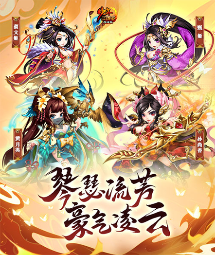 少年三国志合服表缩略图