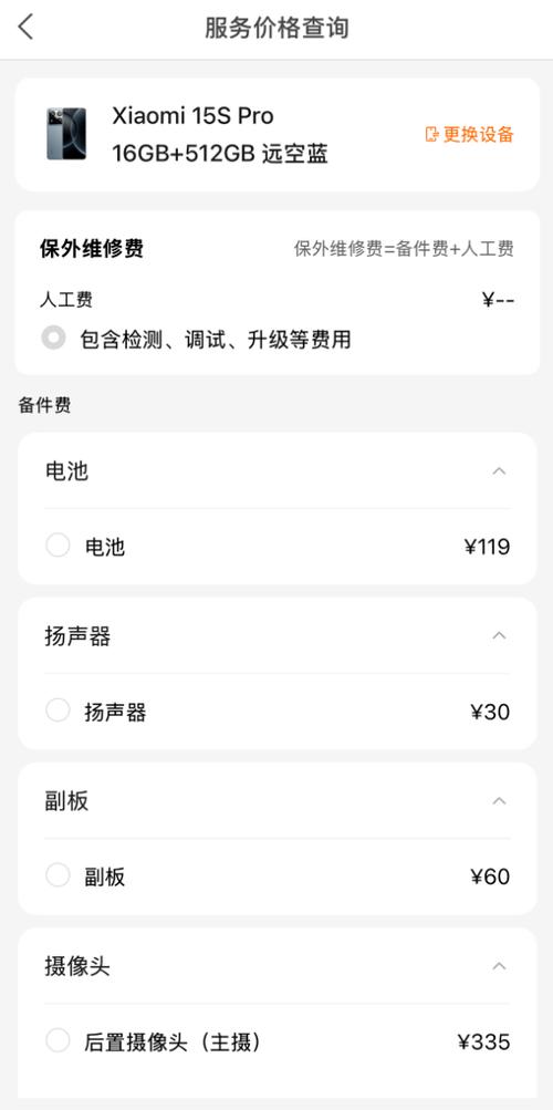 手机主板坏了维修要多少钱缩略图
