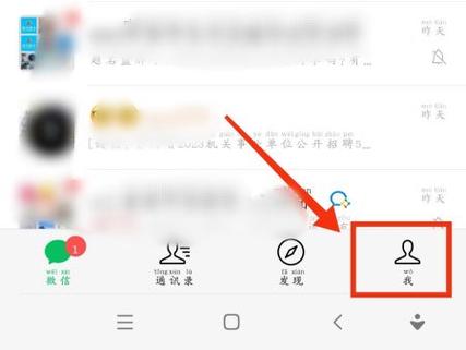 小米微信发语音没声音图标
