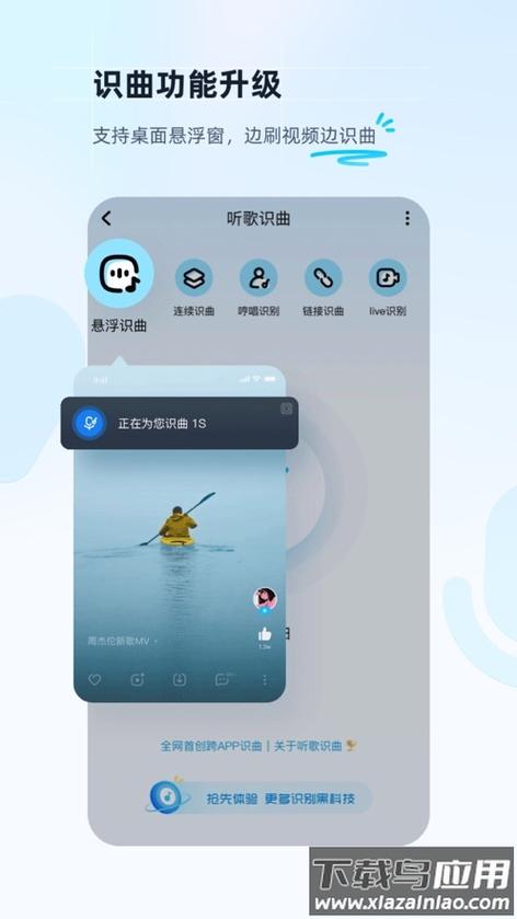 酷狗旧版本8.8.0游戏截图