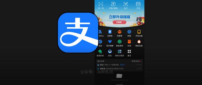 ios支付宝深色模式缩略图