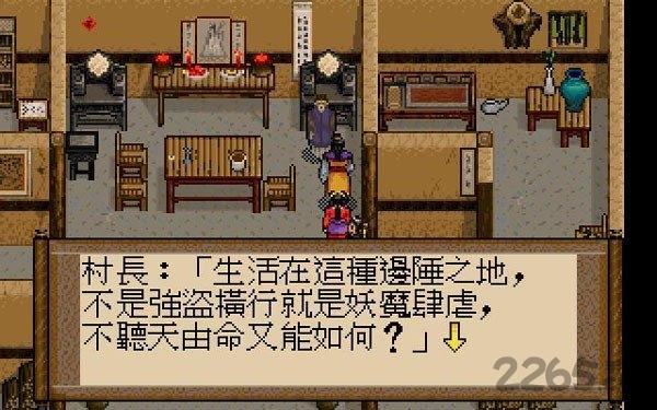 轩辕剑2安卓移植版apk游戏截图
