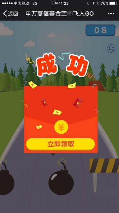 跑酷赚钱游戏红包版游戏截图