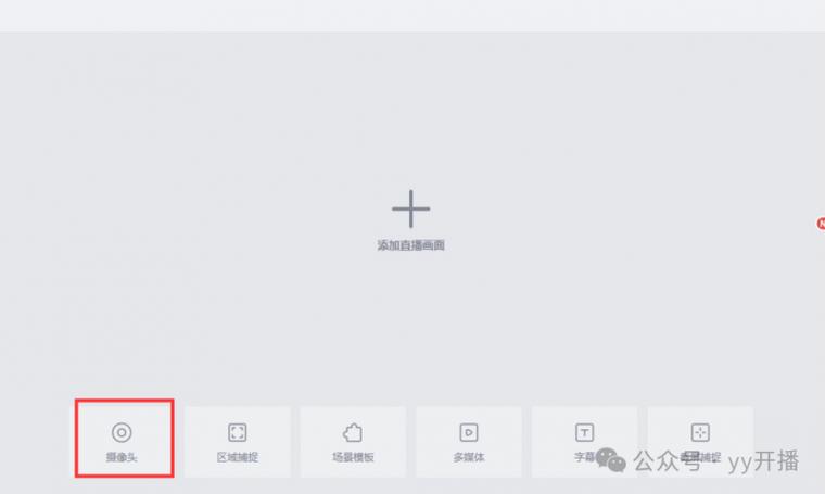 yy追踪器最新版缩略图