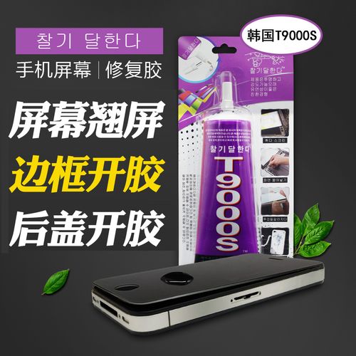 外屏开胶了维修需要多少钱游戏截图