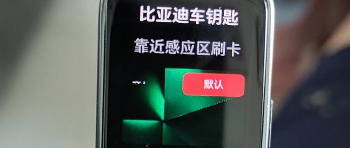 华为钱包可以添加车钥匙吗缩略图