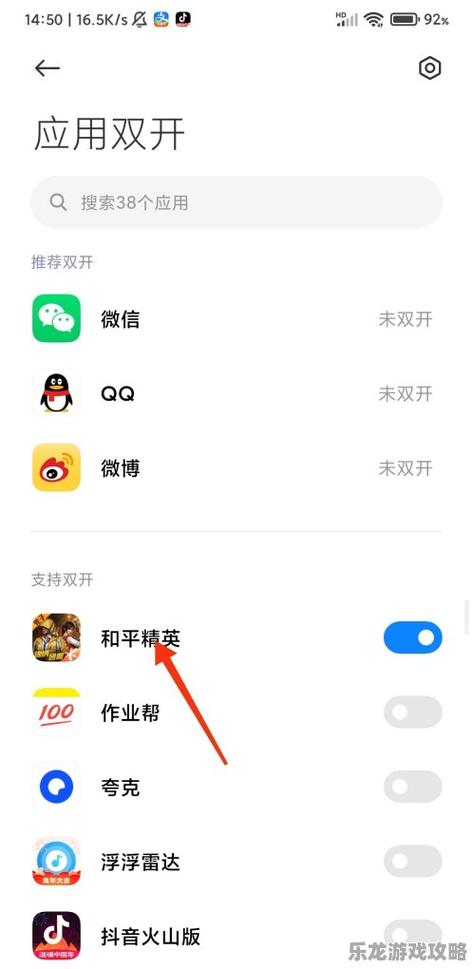 和平精英如何隐藏在线状态缩略图