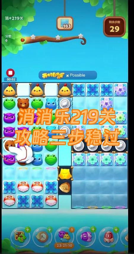 消消乐体力不够怎么办游戏截图