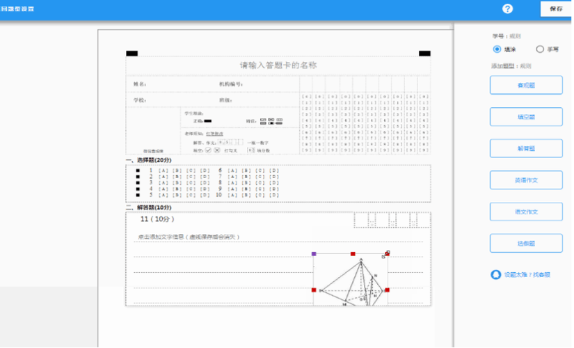 橡皮擦把答题卡准考证那里擦黑了缩略图