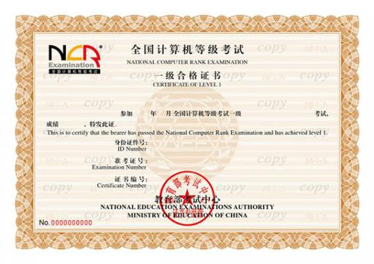 2020年全国计算机等级考试缩略图