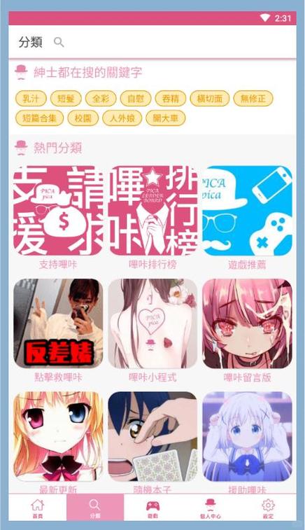 哇咔漫画下载ios缩略图