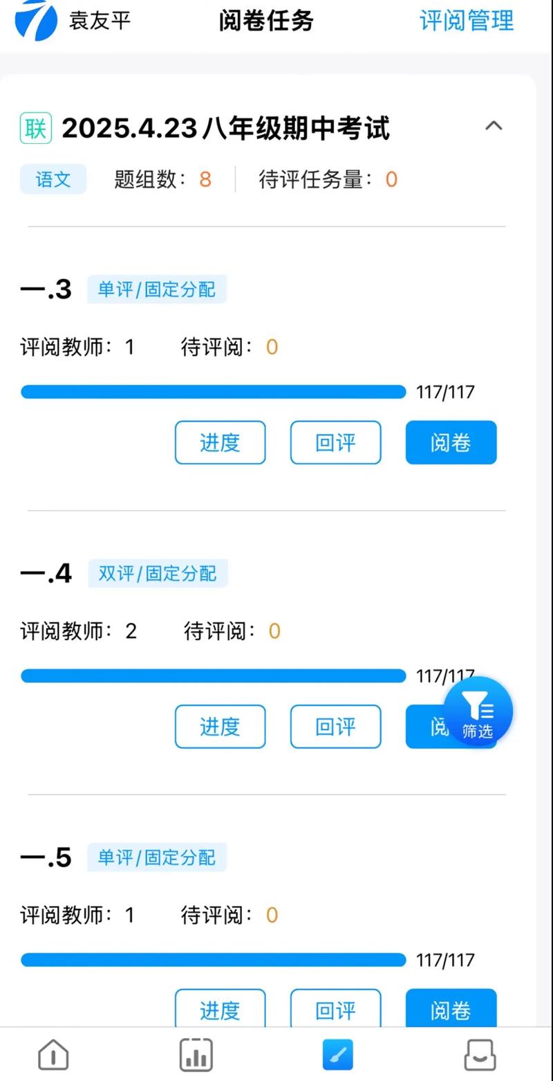 学科网e卷通阅卷系统缩略图