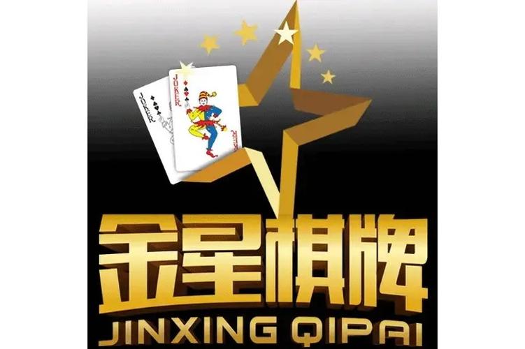金星棋牌旧版缩略图