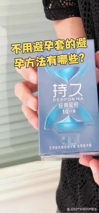 不用避孕药和避孕套怎么避孕缩略图