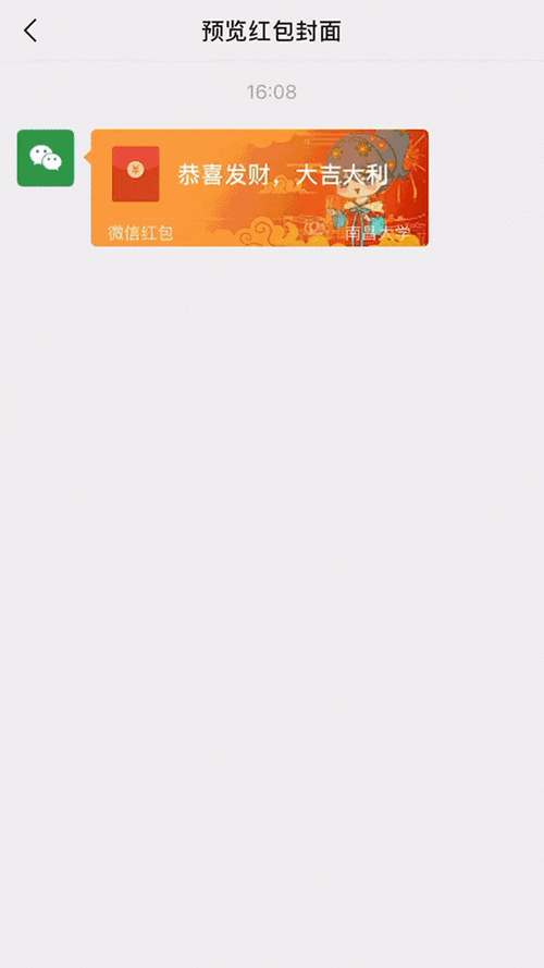 淘宝红包没人领会退回吗缩略图
