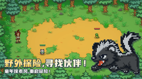 小丘妖怪存档最新版本更新内容缩略图