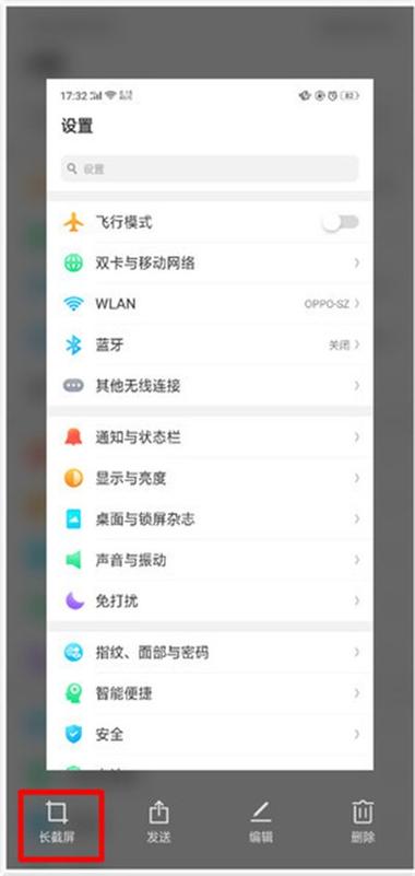 oppoa5像素画质不清在哪设置游戏截图