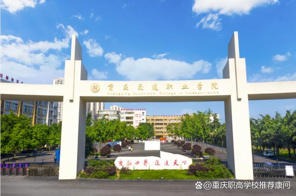 重庆汽修职业技术学校缩略图