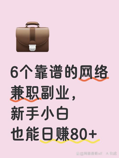 兼职乐上的兼职靠谱吗缩略图
