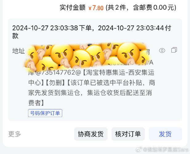 淘宝自动抢单缩略图