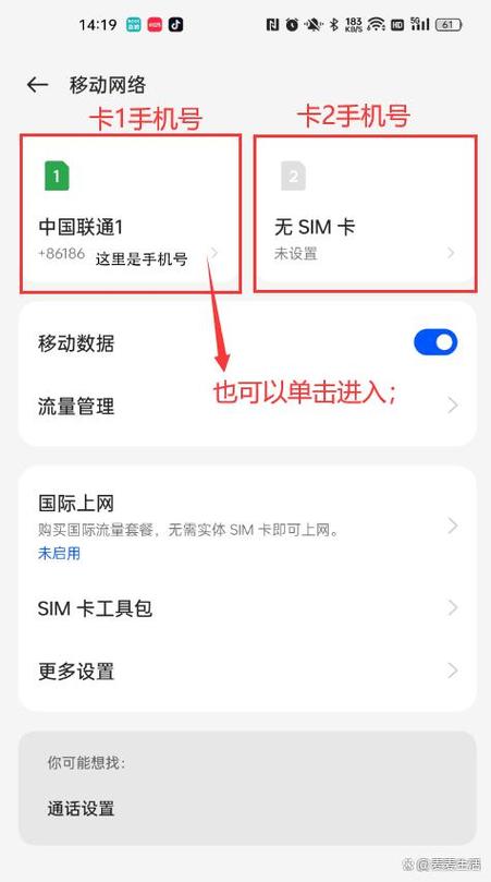 oppo手机如何知道自己的手机号码游戏截图