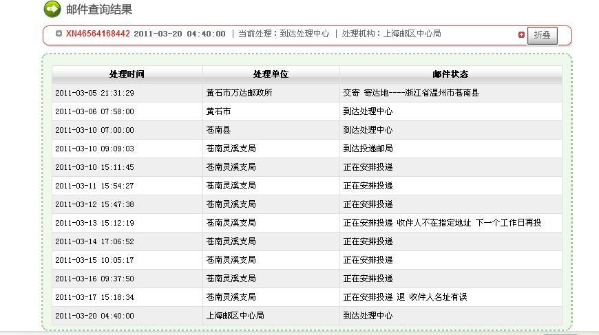 邮政单号查询官网查询游戏截图