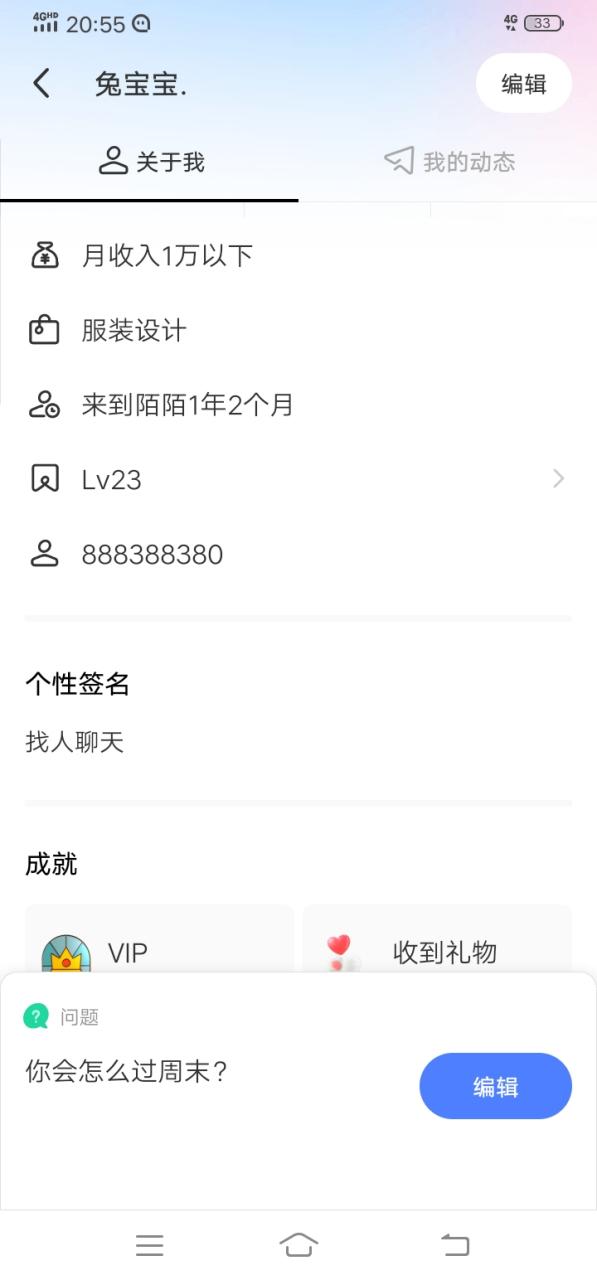 一个手机号可以注册几个陌陌号码游戏截图