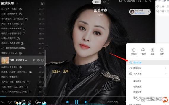 酷狗音乐怎么打开桌面歌词缩略图