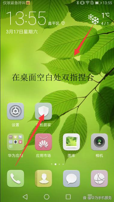 如何设置桌面循环滑动缩略图