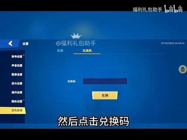 太空杀兑换码2026永久游戏截图