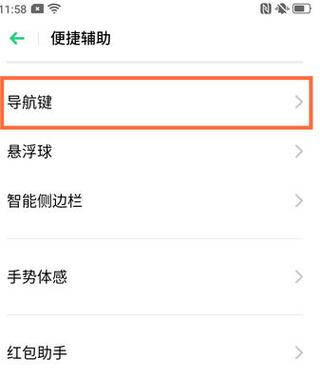 oppoa92s锁屏怎么设置缩略图