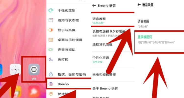 oppo的智能语音助手叫什么名字缩略图