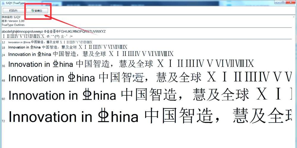 sjqy字体怎么打钢筋符号缩略图