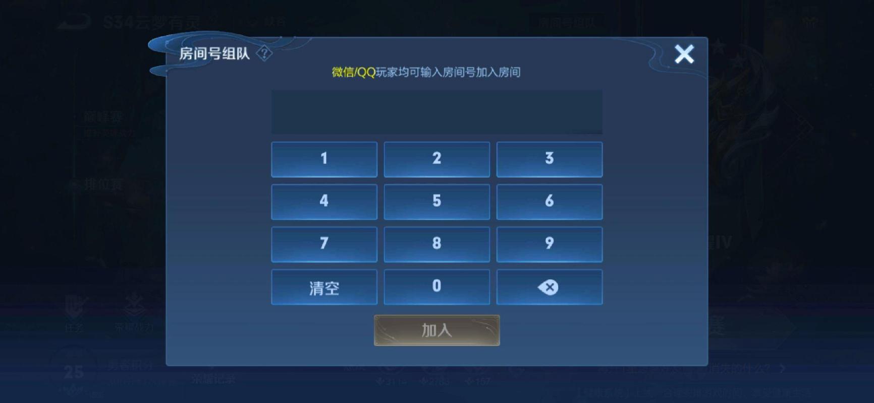 王者荣耀端口游戏截图