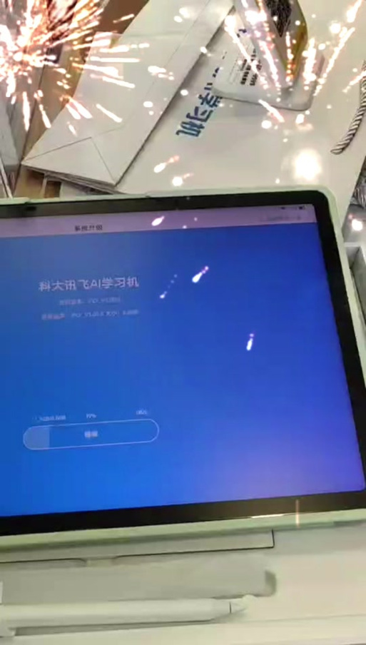 讯飞浏览器网页入口缩略图