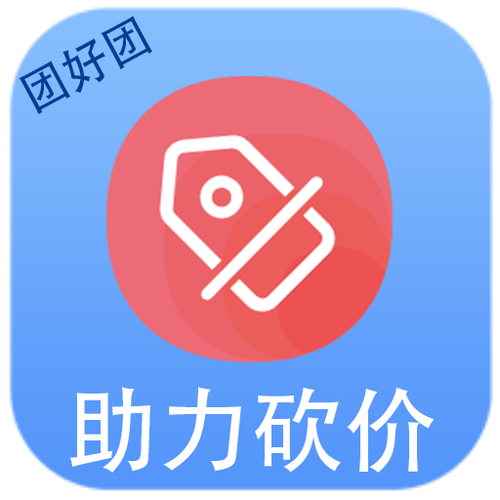 砍价助力软件app缩略图