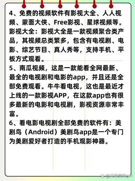 电影院看电影用哪个app最好缩略图