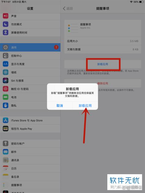 苹果11如何隐藏软件不被发现缩略图