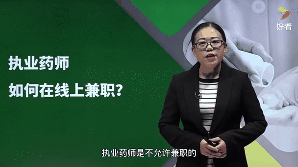 急招执业药师兼职在家缩略图