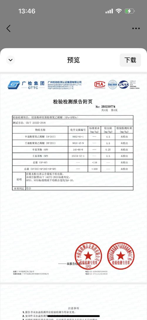 定期报告系统app用法缩略图