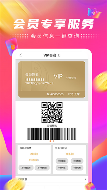 ns怎么看自己是不是家庭会员缩略图