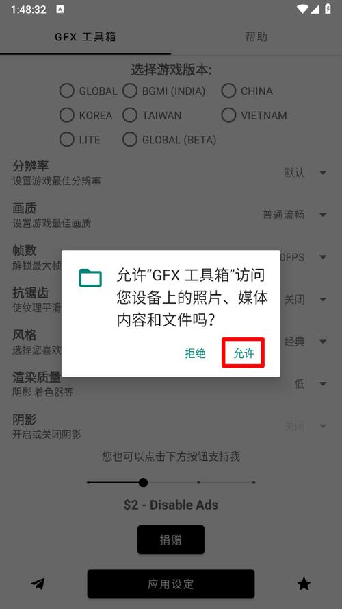 gfx画质工具箱官网版软件介绍缩略图