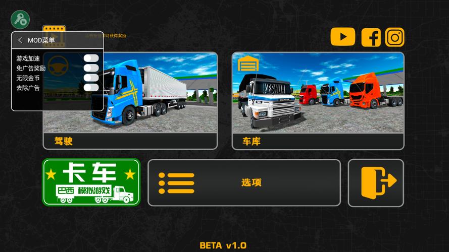 2016卡车赛车内置菜单最新版本2023缩略图