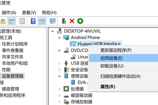 电脑连接手机只显示充电缩略图