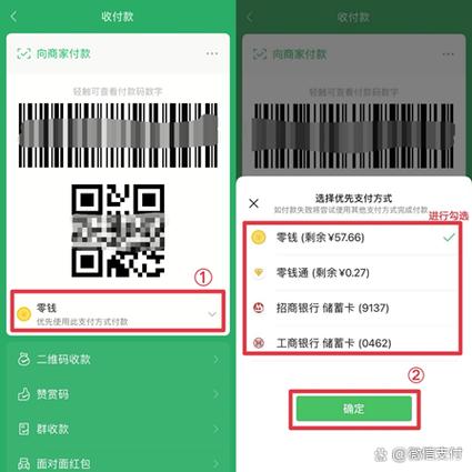 微信扫码付款被扣款两次图标