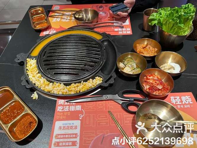 韩式烤肉排名前十缩略图