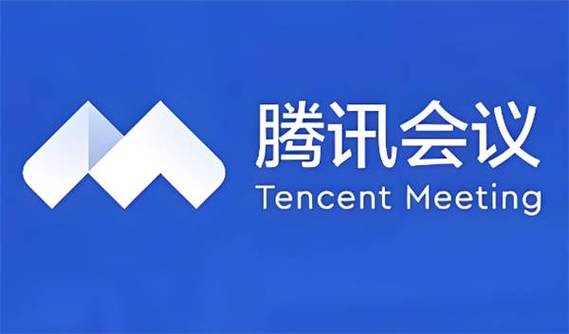 腾讯会议登录方式-腾讯会议忘记密码缩略图