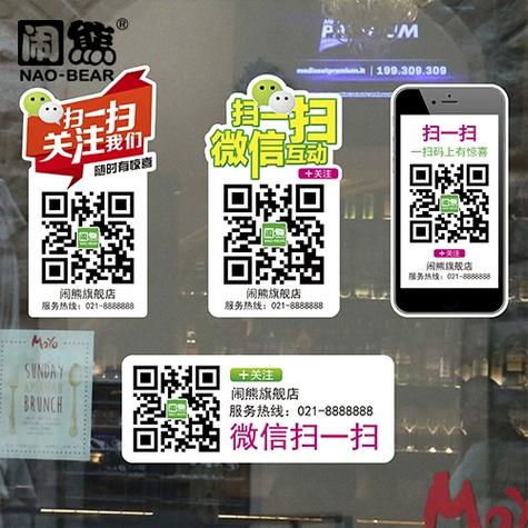 扫二维码加微信缩略图
