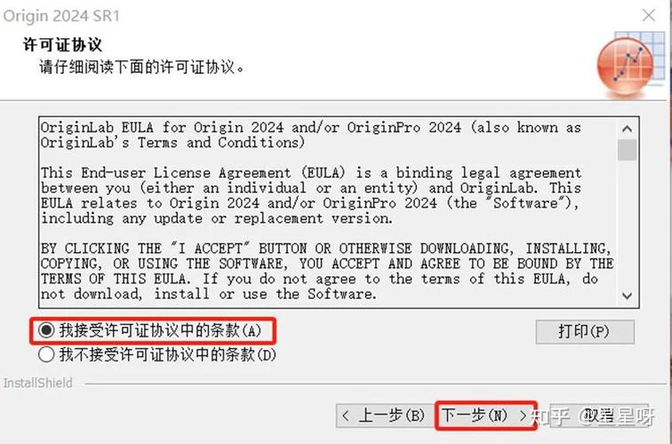 origin许可证激活缩略图
