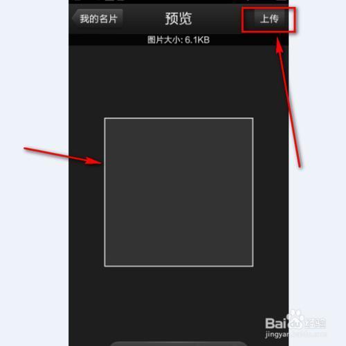 手机qq怎么设置透明头像游戏截图